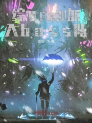 综漫l欢迎加入boss队