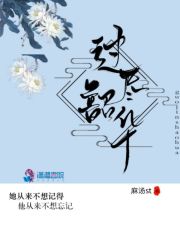 过尽韶华