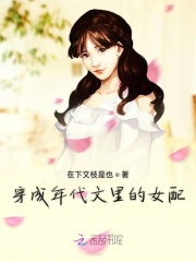 穿成年代文里的女配在线阅读