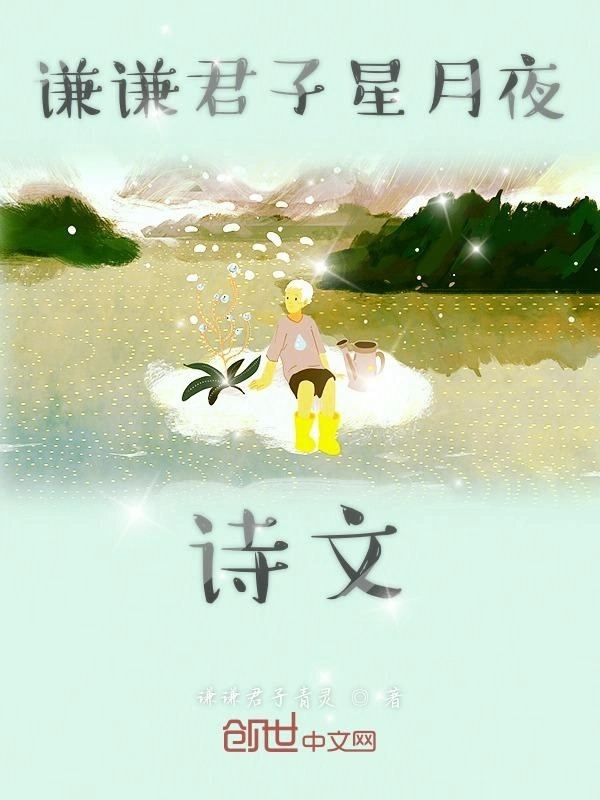 秋凌的诗词