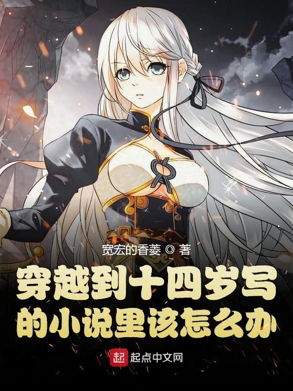 穿越到猎魔人的世界里该怎么办