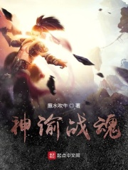 神谕战魂