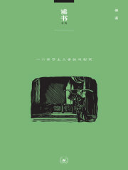 生活在别处：一个保守主义的戏剧观