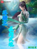 斗破之最强武魂最新章节在线阅读