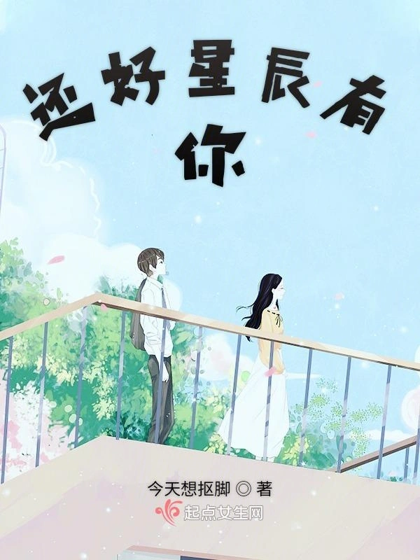 青春是一场心动的旅程