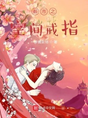 都市之空间戒指在线阅读