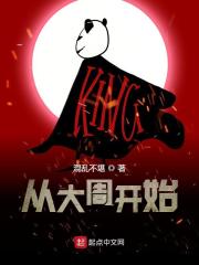 从大周开始在线阅读