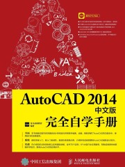 AutoCAD 2014中文版完全自学手册