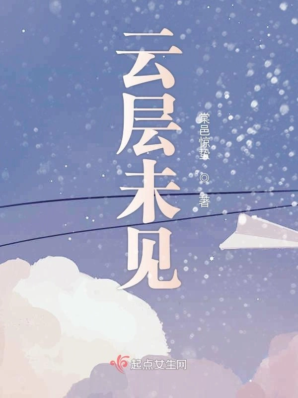 云层未见