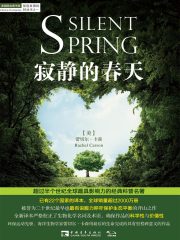 寂静的春天