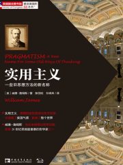 实用主义