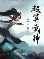 超算武神