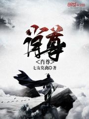 肖尊在线阅读