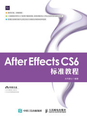 After Effects CS6 标准教程