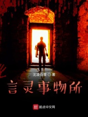 言灵事物所