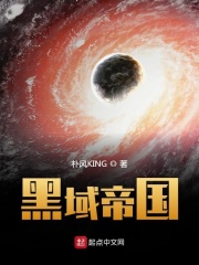 跨越银河系的爱恋