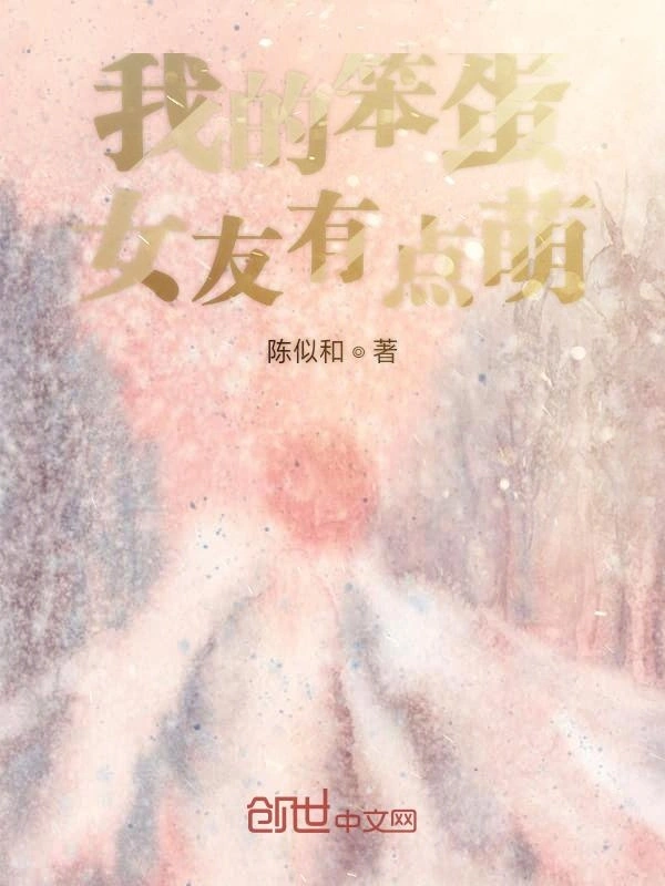 风霜将停时