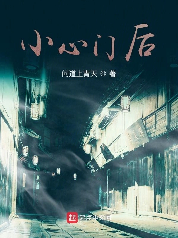 轮回守门人