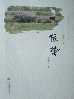 Kinh Trập