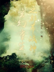 玄幻重生之都市战神在线阅读