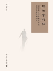 历历来时路：诺贝尔文学奖获奖作品在华出版传播研究