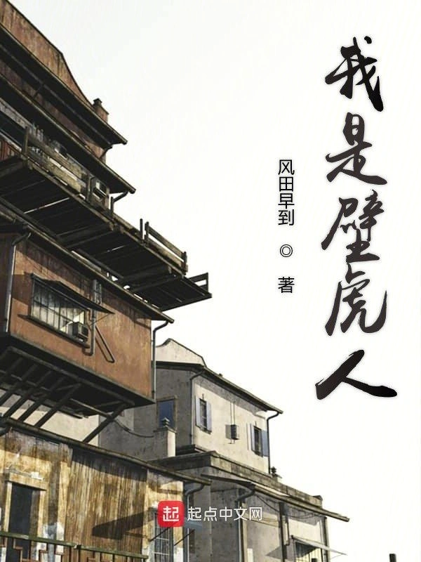 大焚变异人