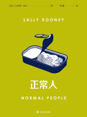 正常人（2020年同名英剧原著）