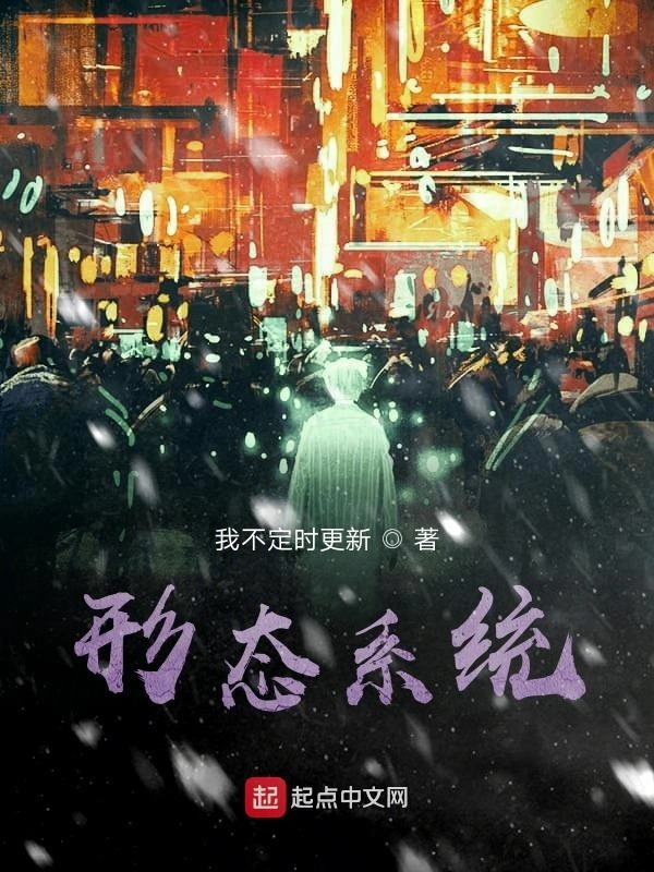 形态系统