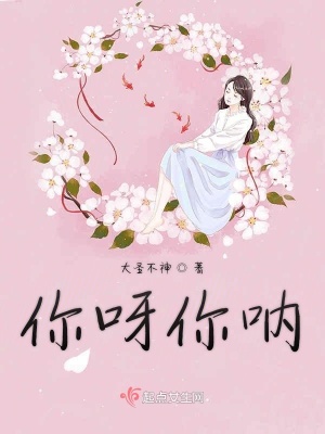 Ngươi Nha Ngươi