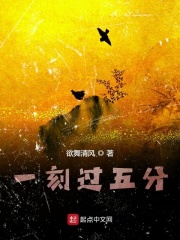 一刻过五分