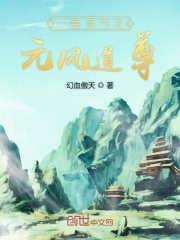 我成了一缕灵气