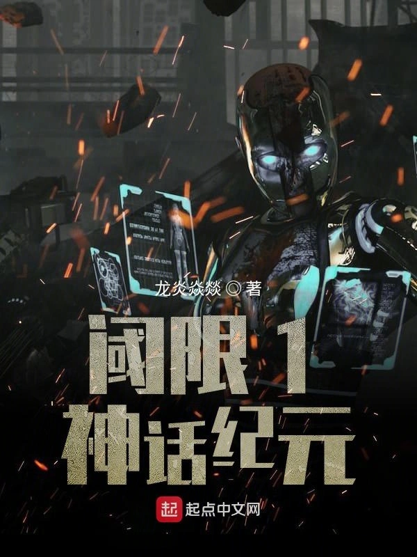 我的兼职是保卫地球