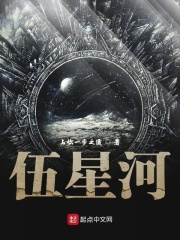 蓝月星河在线阅读