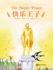 快乐王子
