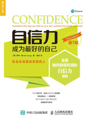 成为最好的自己