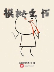 模拟之书在线阅读