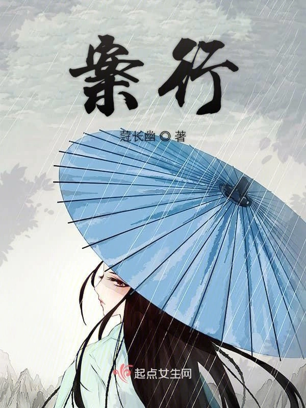 案行