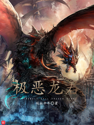 The Lord of the Utterly Evil Dragon cover