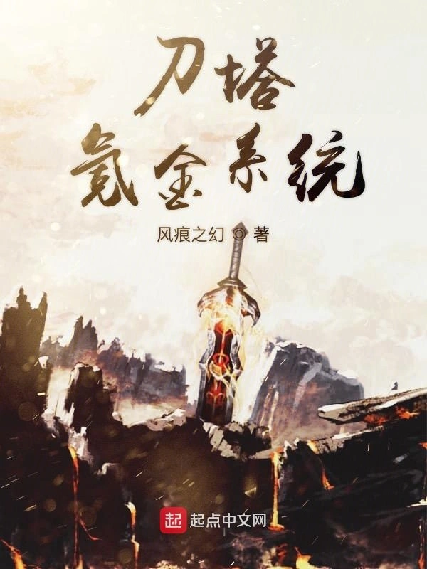 刀塔氪金系统