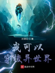 我可以穿梭异世界在线阅读
