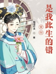 一见倾心再见陌路在线阅读