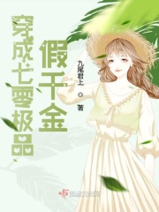 穿成八零极品假千金在线阅读