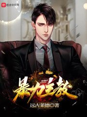 点金主教在线阅读