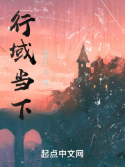 行域当下