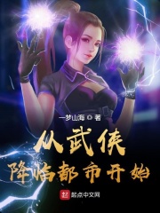 从武侠降临都市开始