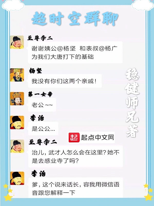 超时空群聊