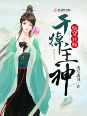 快穿目标干掉主神在线阅读