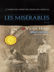 悲惨世界（五卷之第三卷）在线阅读