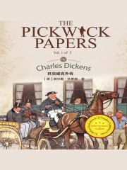 匹克威克外传（上下）