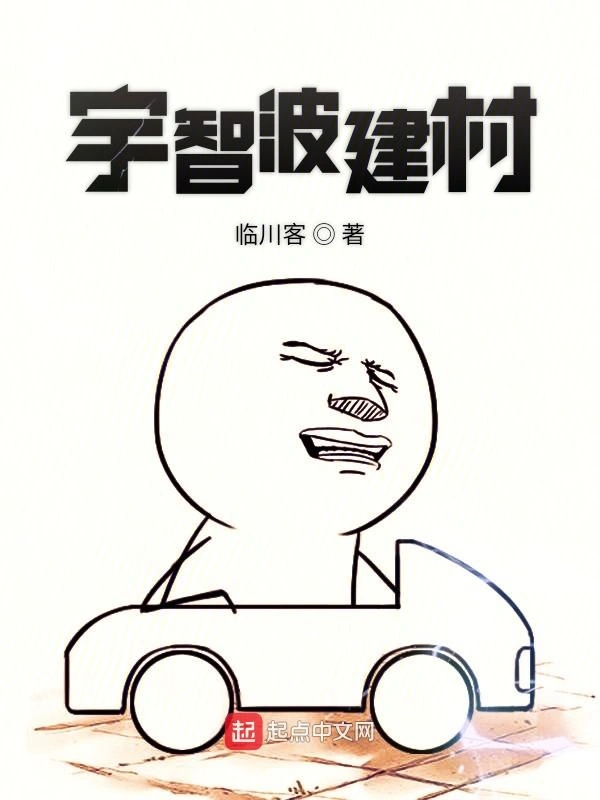 火影之宇智波建村